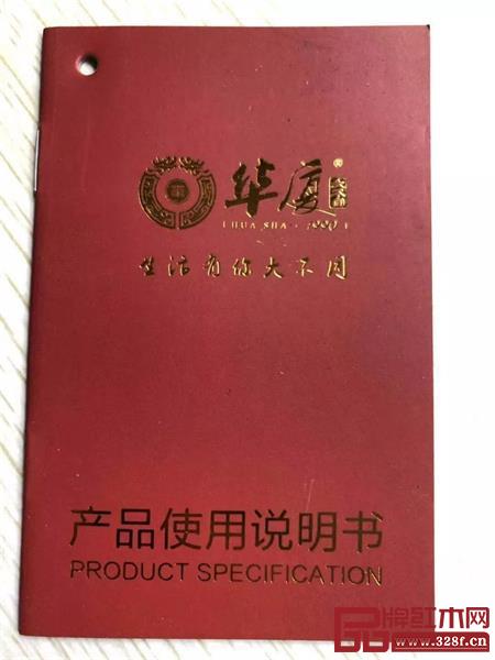 华厦·大不同产品使用说明书